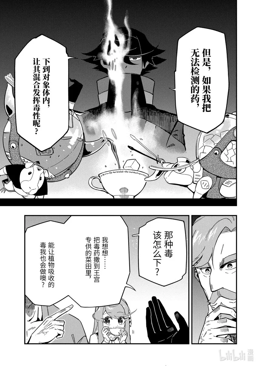 8-4 8-4 第4页