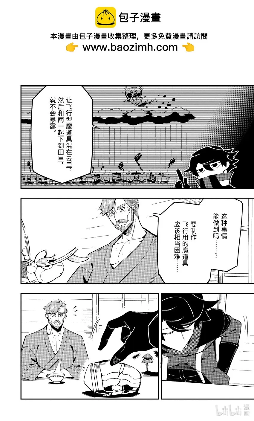 8-4 8-4 第5页
