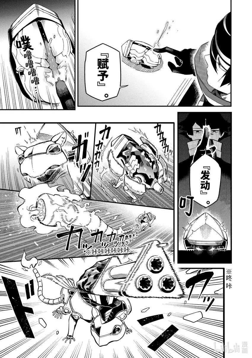 8-4 8-4 第6页