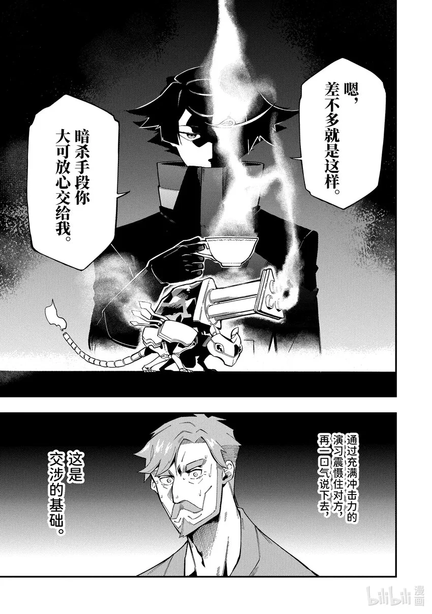 8-4 8-4 第8页