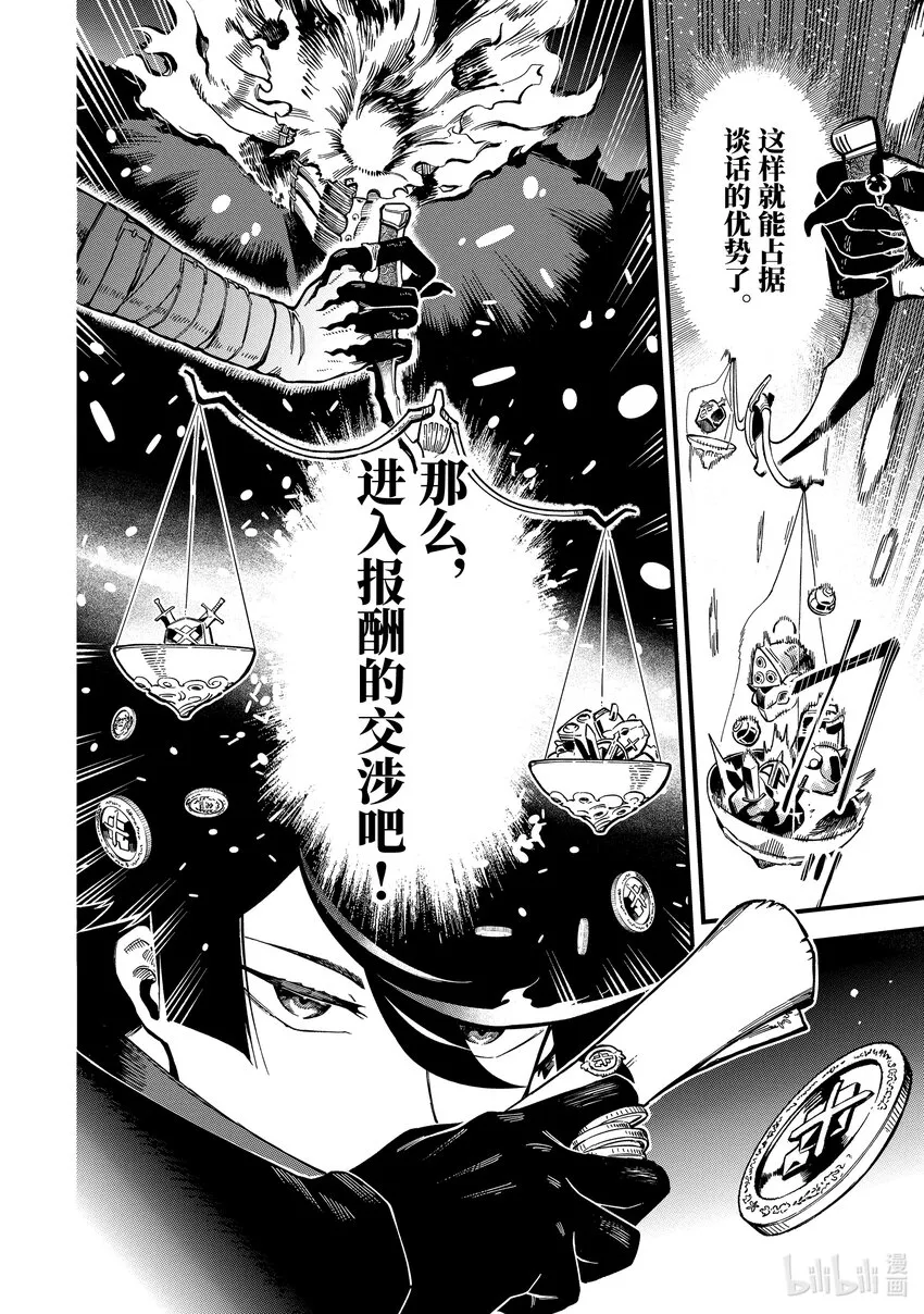 8-4 8-4 第9页