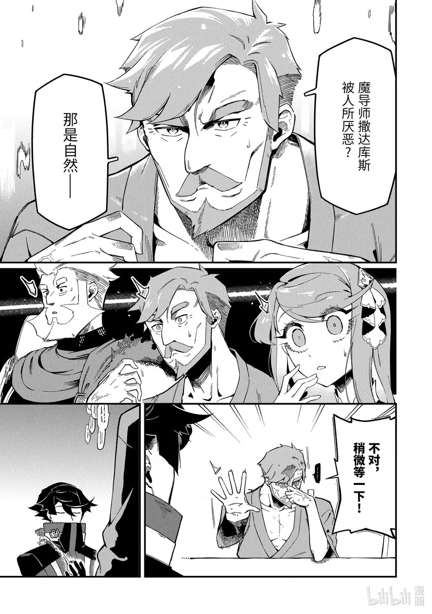 8-2 8-2 第1页
