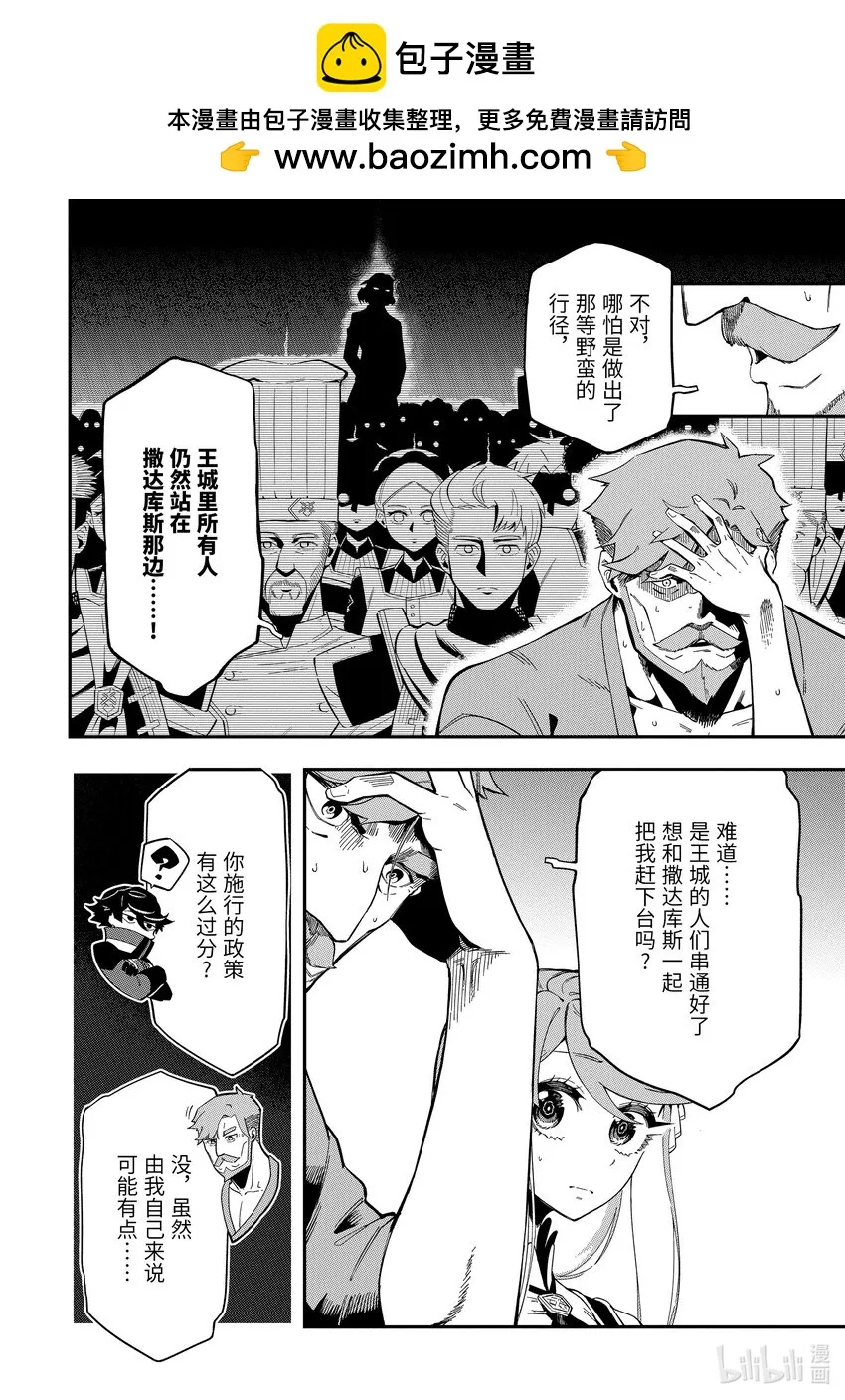 8-2 8-2 第2页