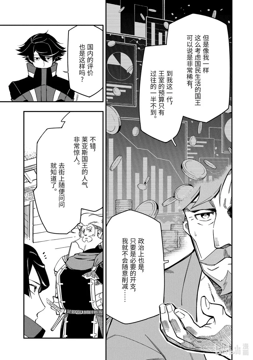 8-2 8-2 第3页