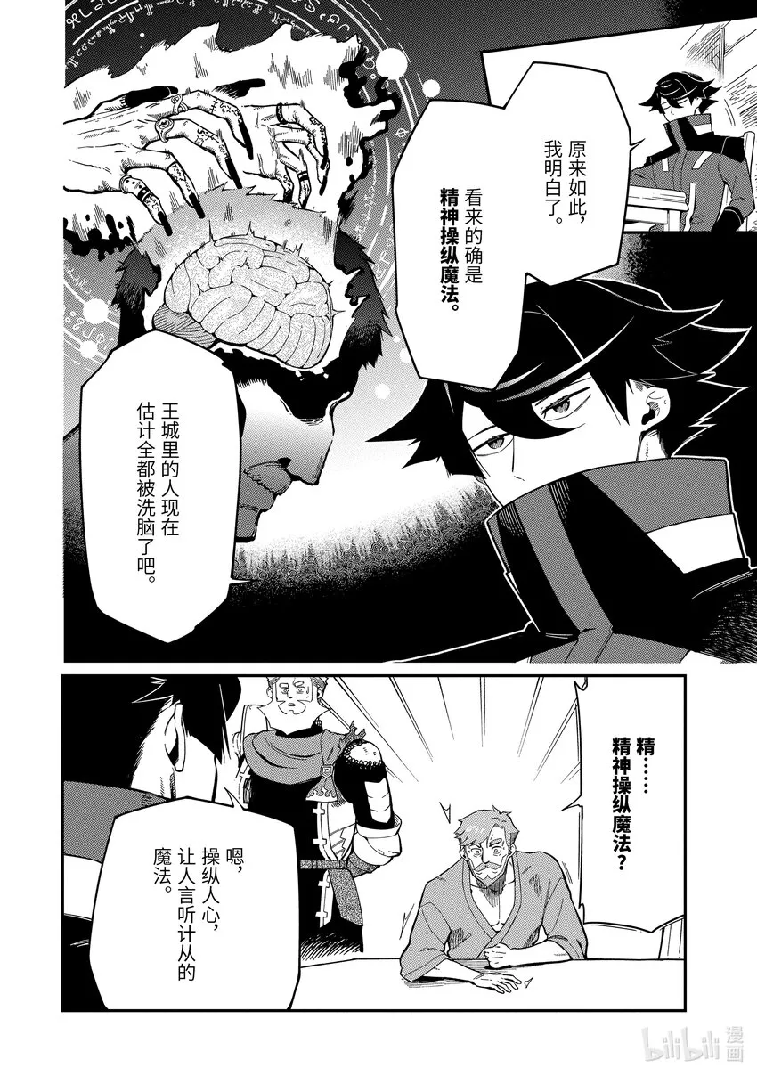 8-2 8-2 第4页