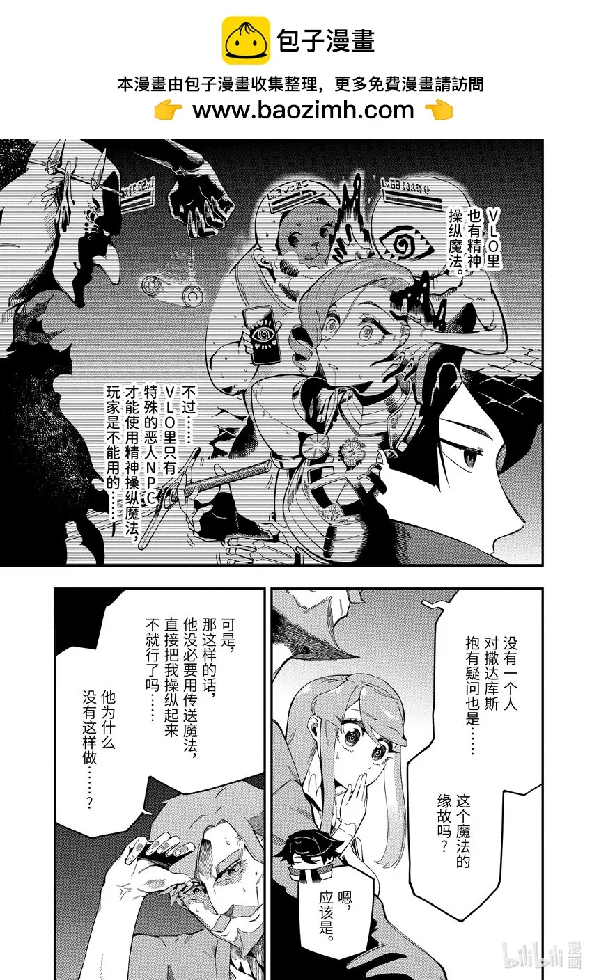 8-2 8-2 第5页