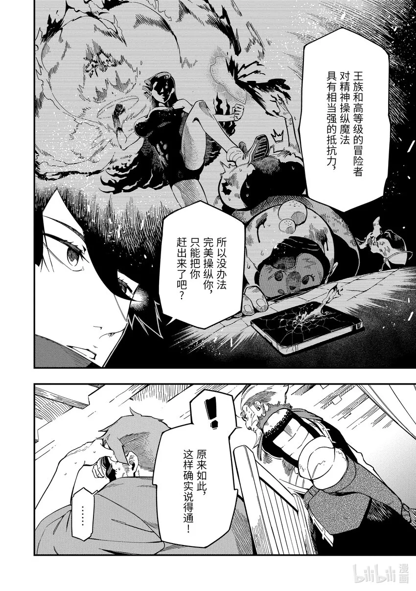 8-2 8-2 第6页