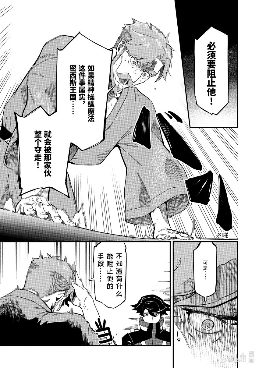 8-2 8-2 第7页