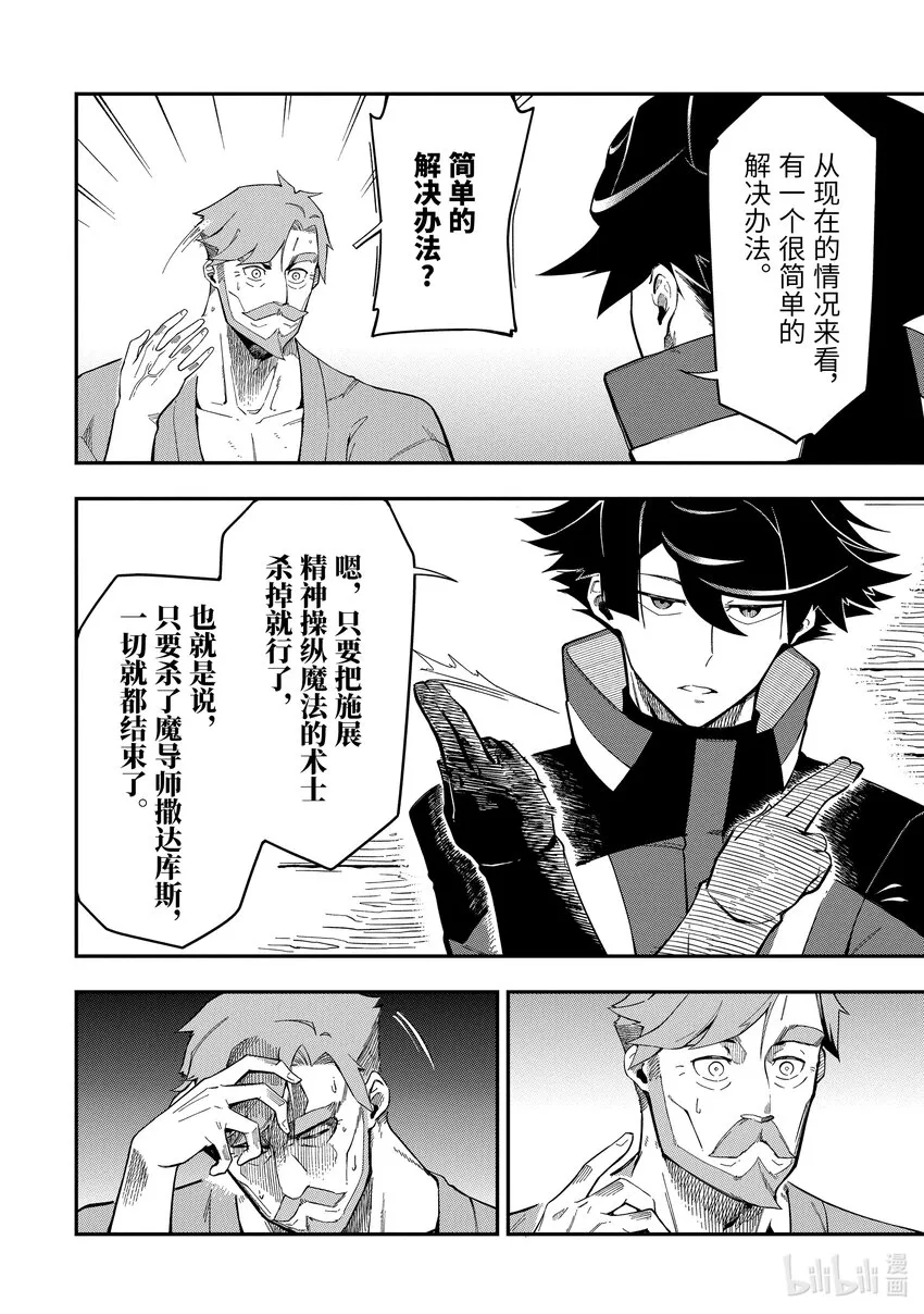 8-2 8-2 第8页