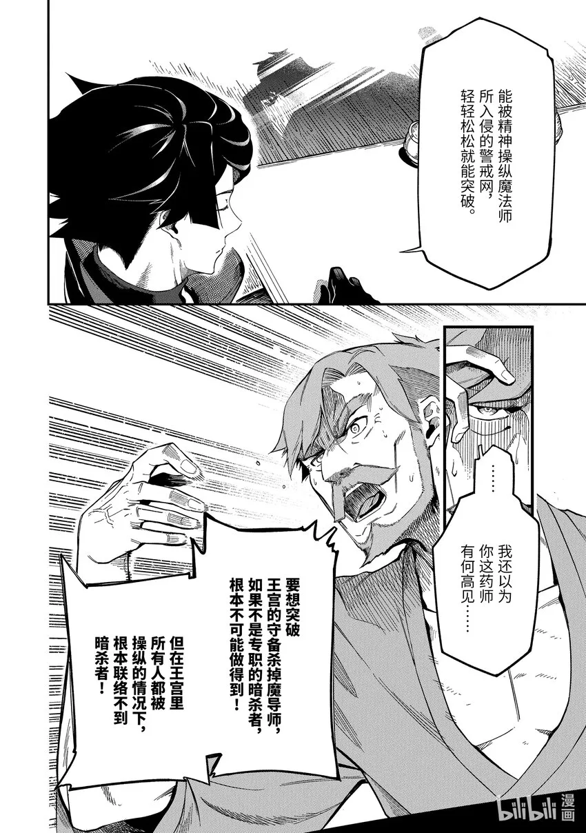 8-2 8-2 第10页