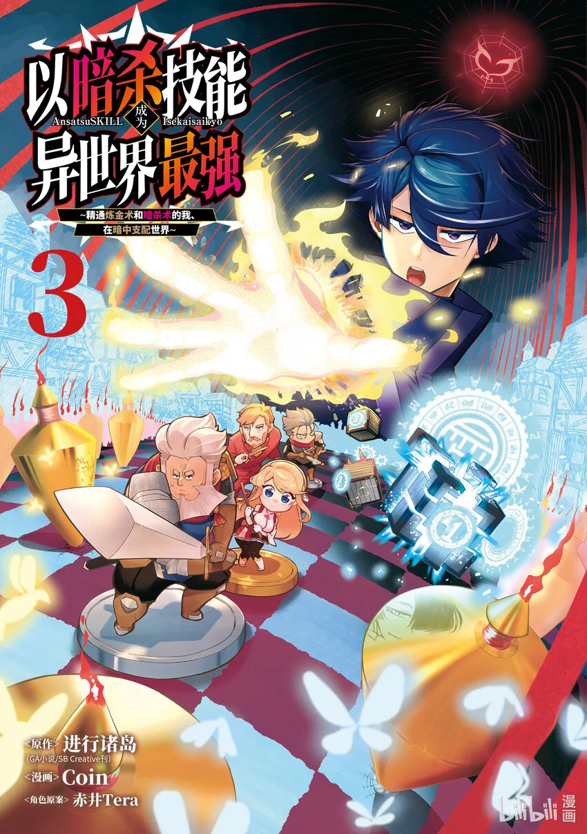 8-1 8-1 第1页
