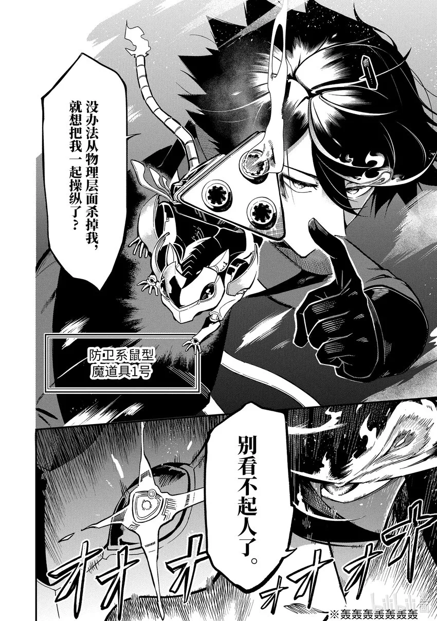 8-1 8-1 第6页