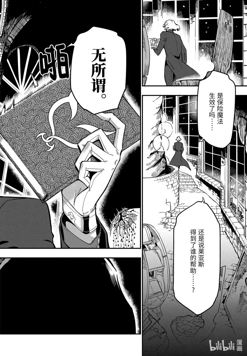 8-1 8-1 第10页