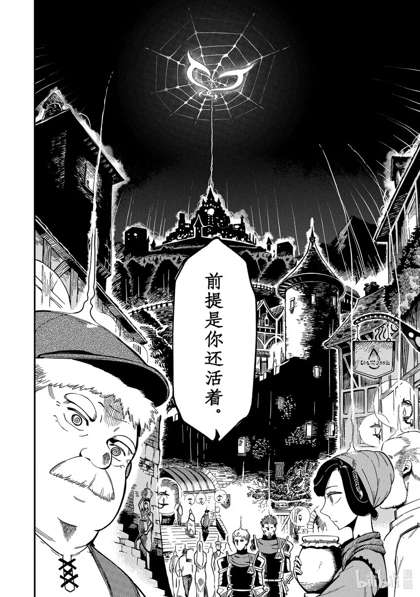 8-1 8-1 第12页