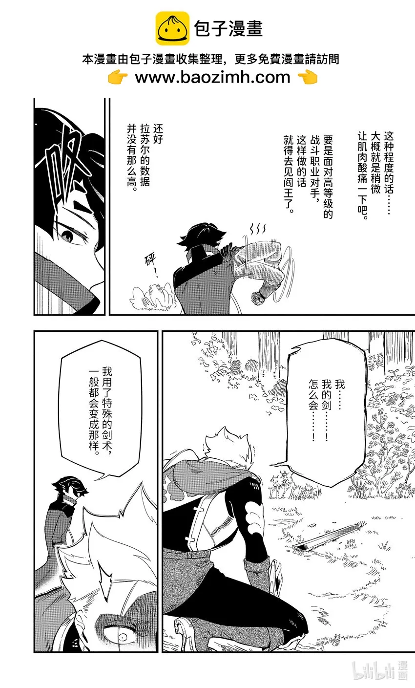 5-4 5-4 第2页