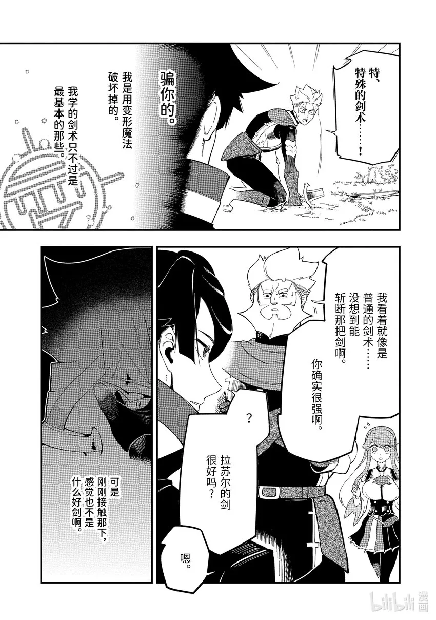5-4 5-4 第3页