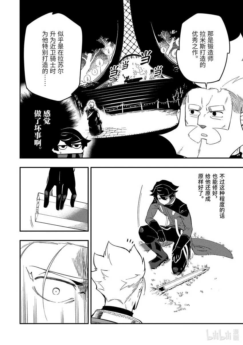 5-4 5-4 第4页