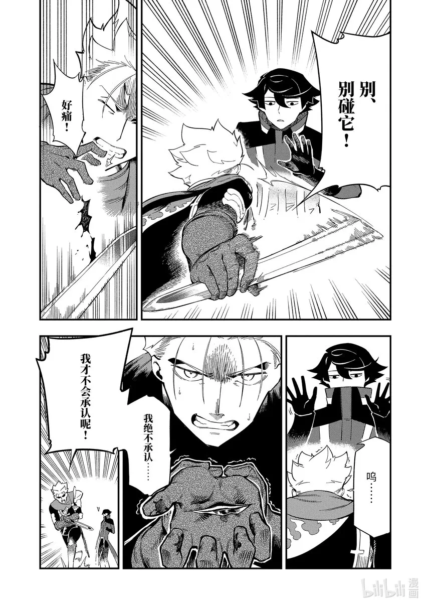 5-4 5-4 第5页