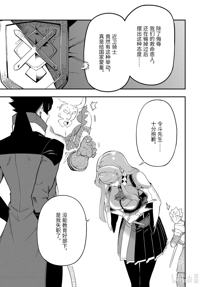 5-4 5-4 第7页