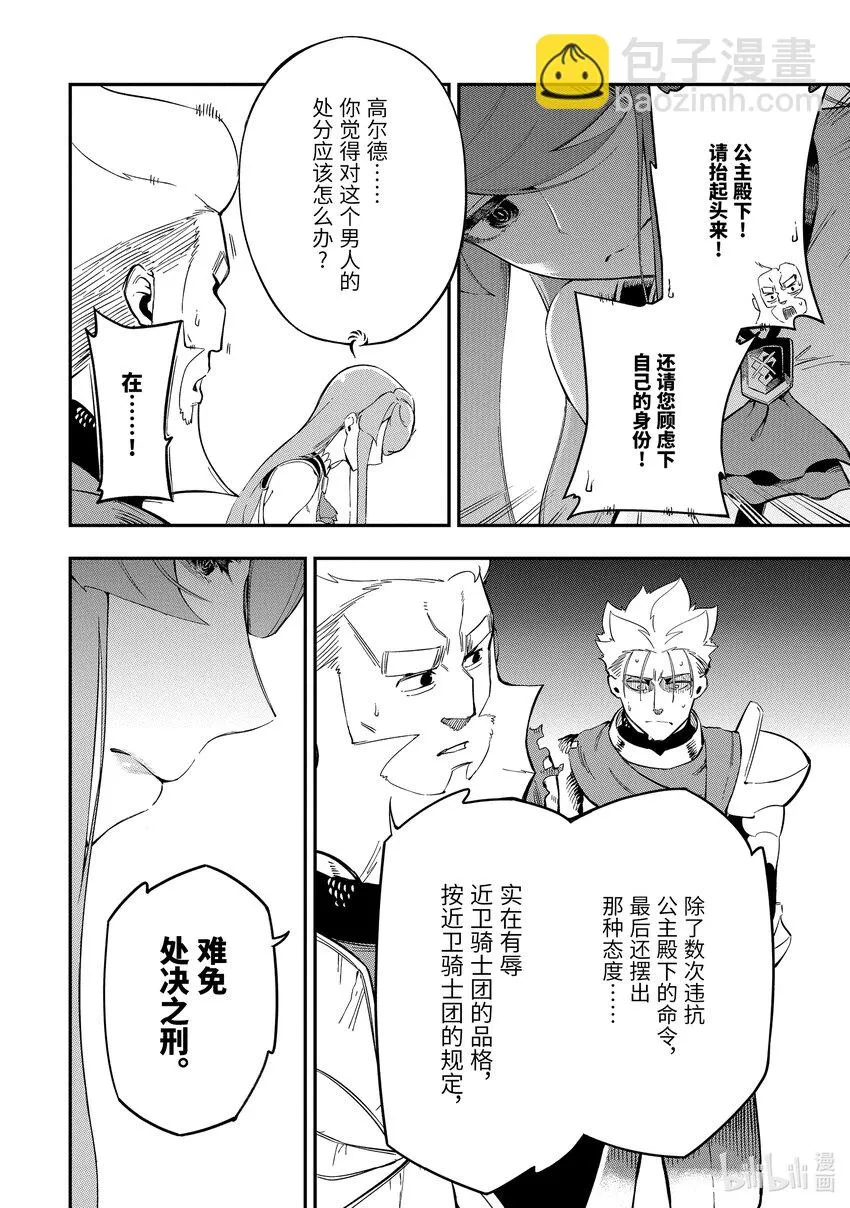 5-4 5-4 第8页