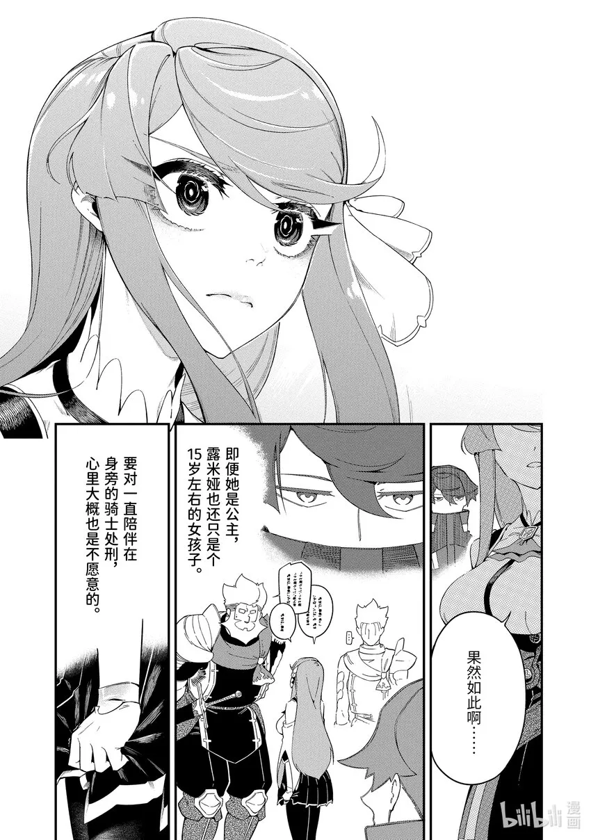 5-4 5-4 第9页