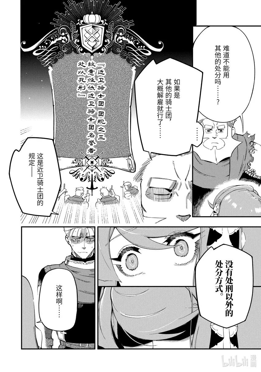 5-4 5-4 第10页