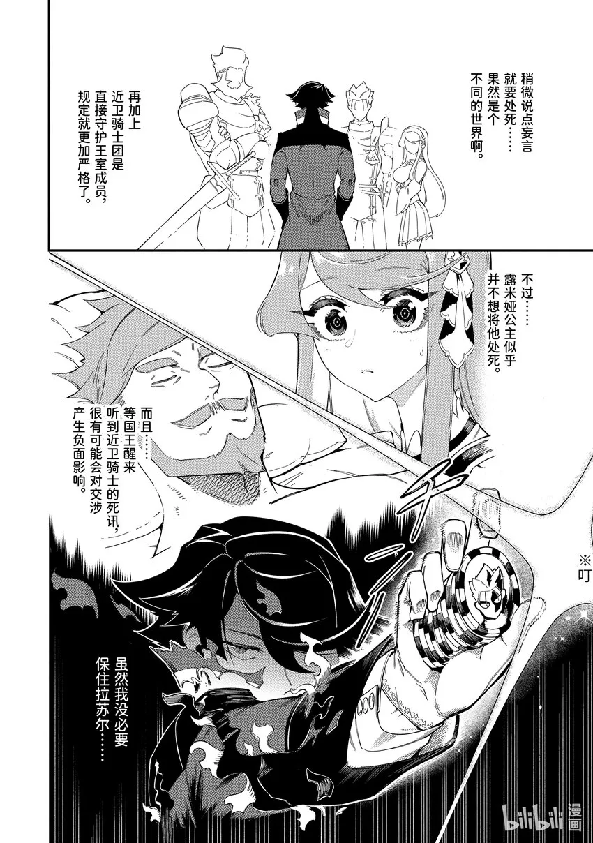 5-4 5-4 第12页
