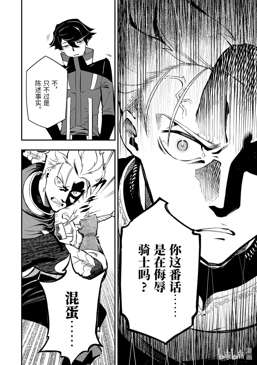 4-4 4-4 第4页