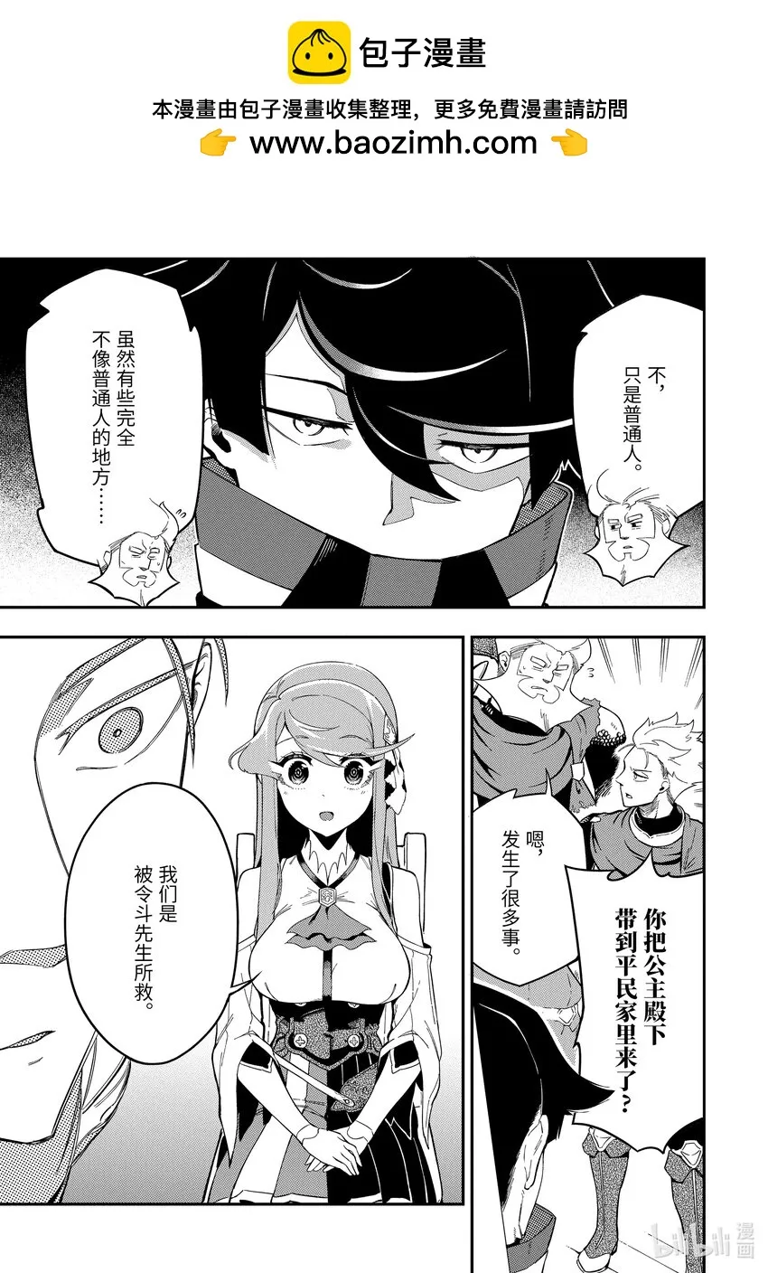 4-3 4-3 第8页