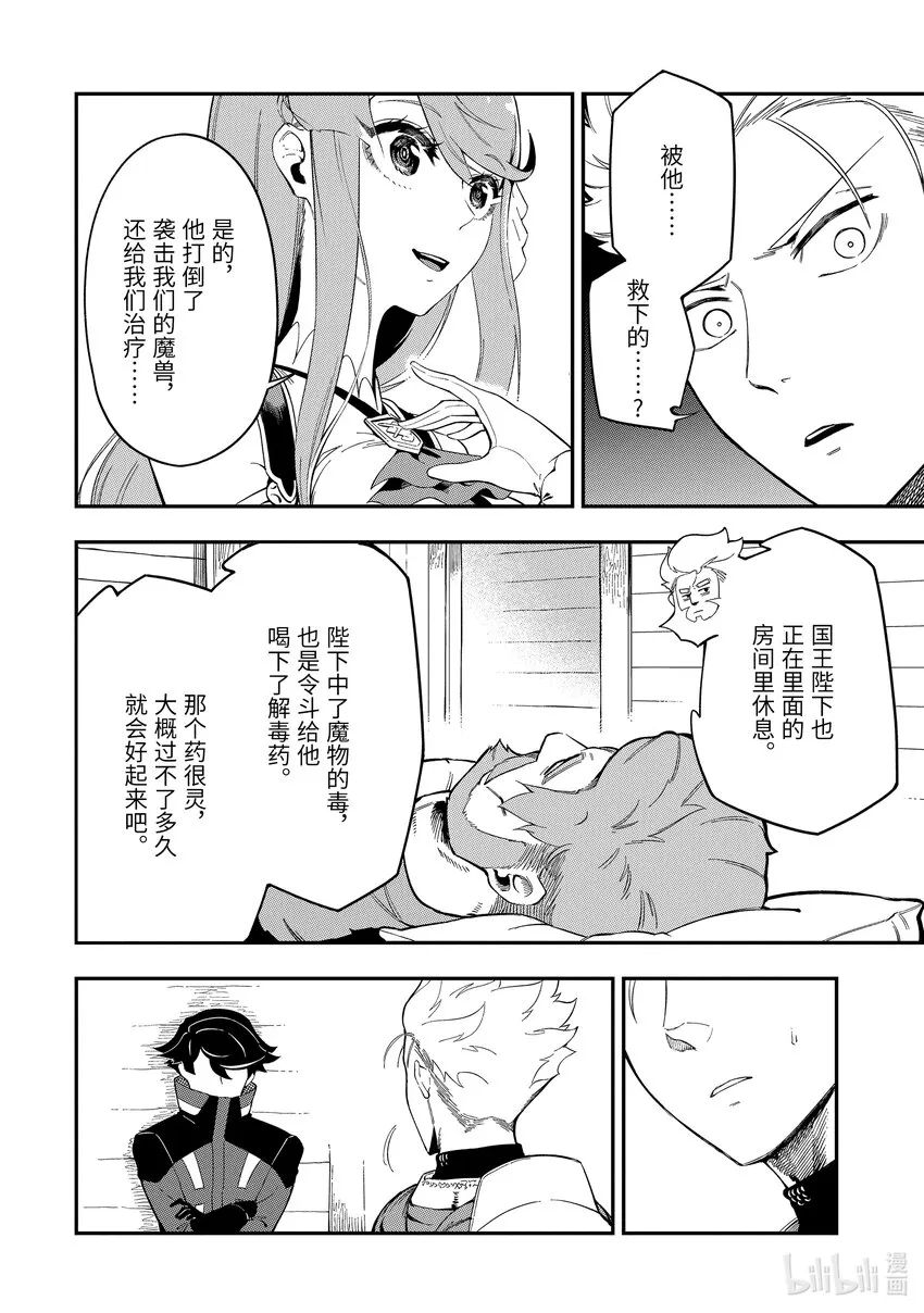 4-3 4-3 第9页