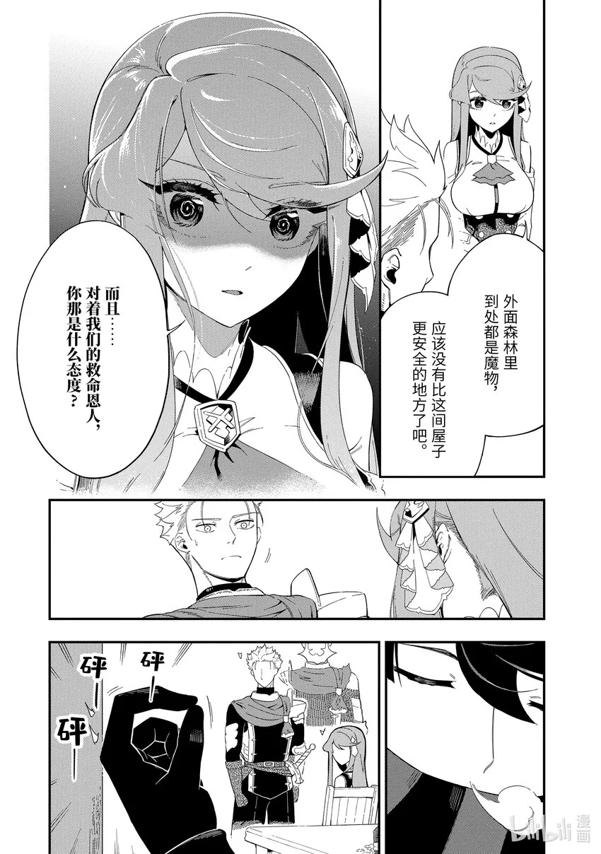 4-3 4-3 第11页
