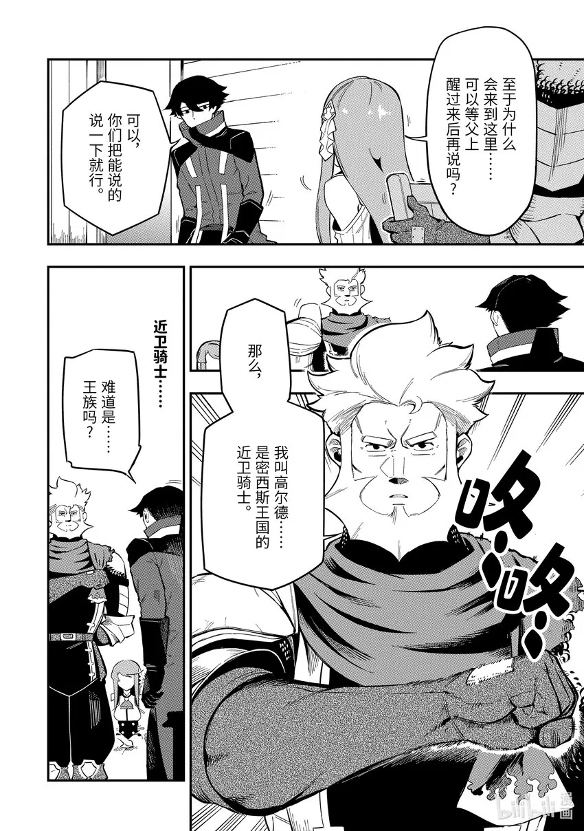 3-4 3-4 第9页