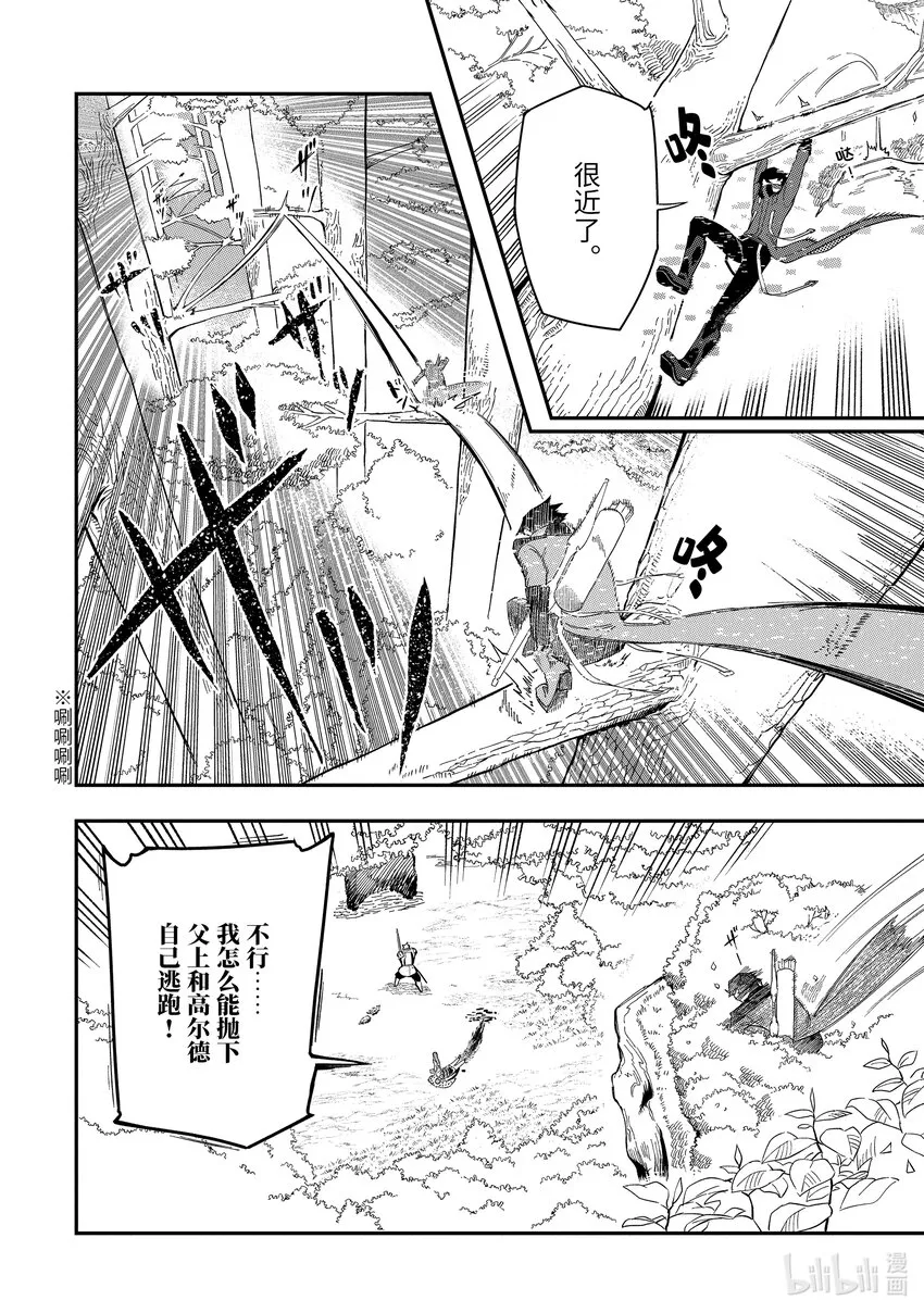 2-4 2-4 第8页