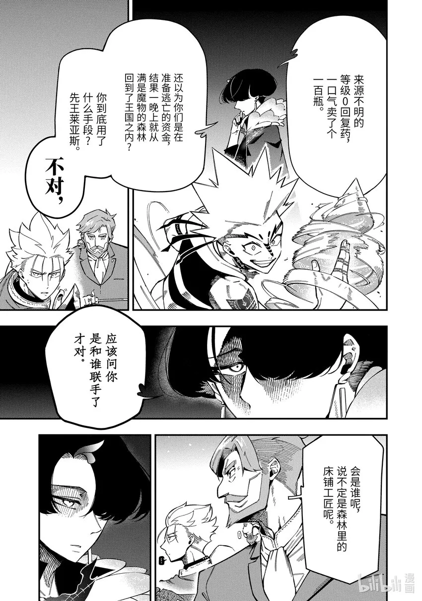 11-5 11-5 第5页
