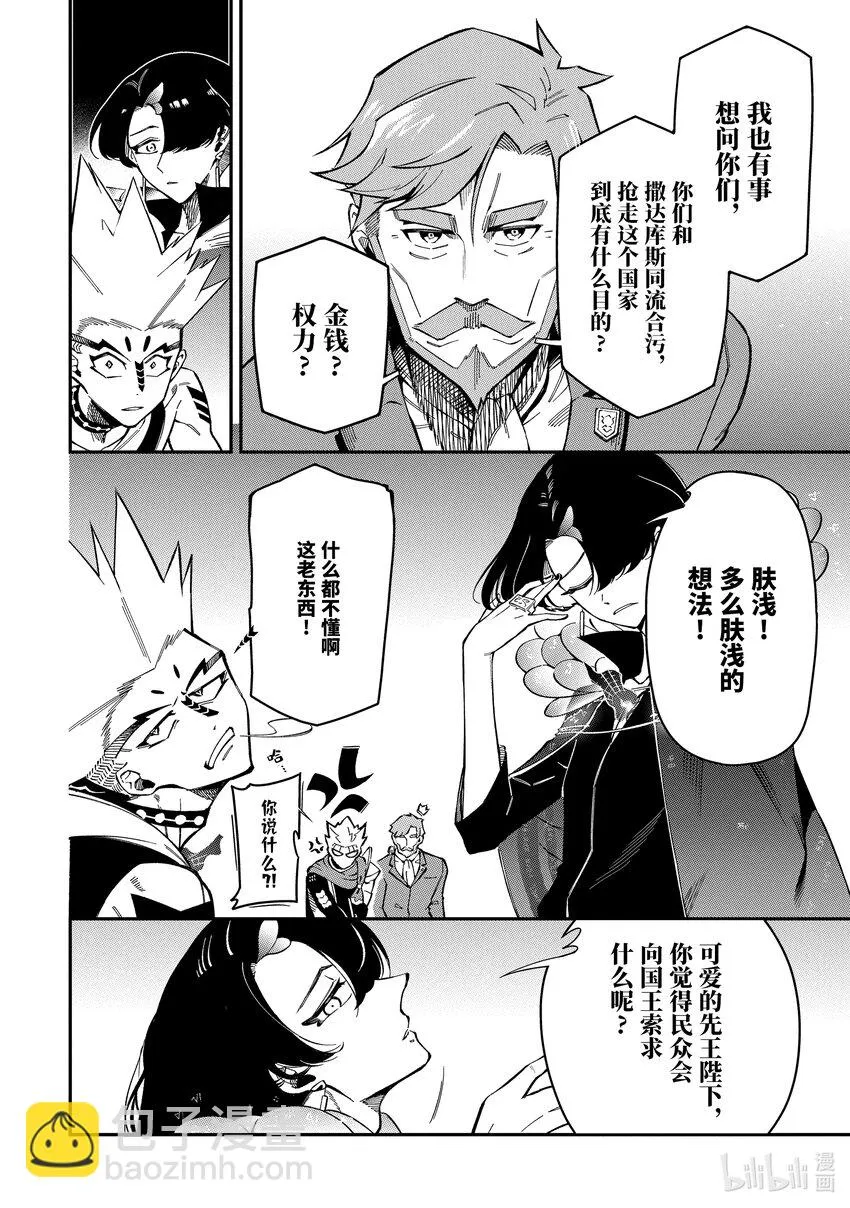 11-5 11-5 第6页