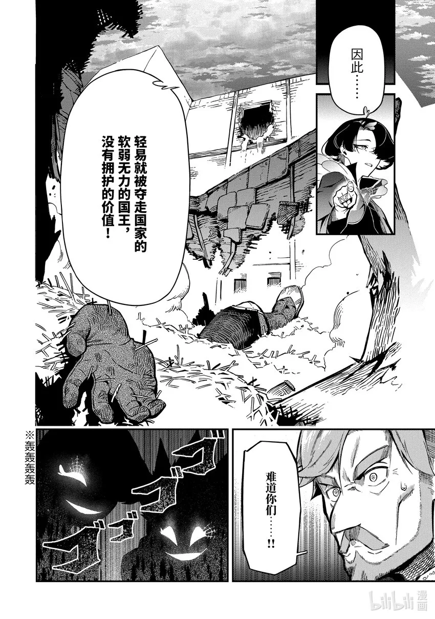 11-5 11-5 第8页