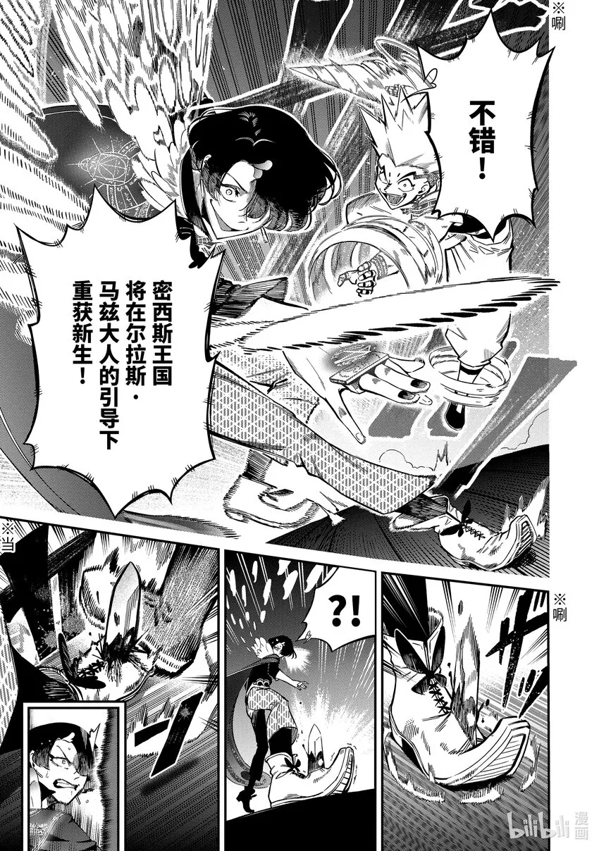 11-5 11-5 第9页