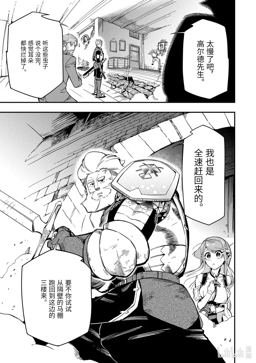 11-5 11-5 第13页