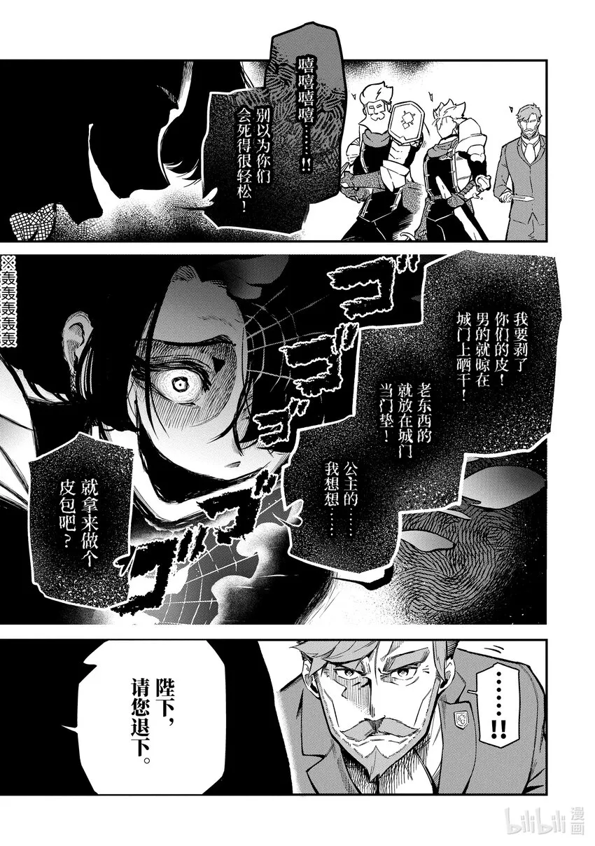 11-5 11-5 第15页