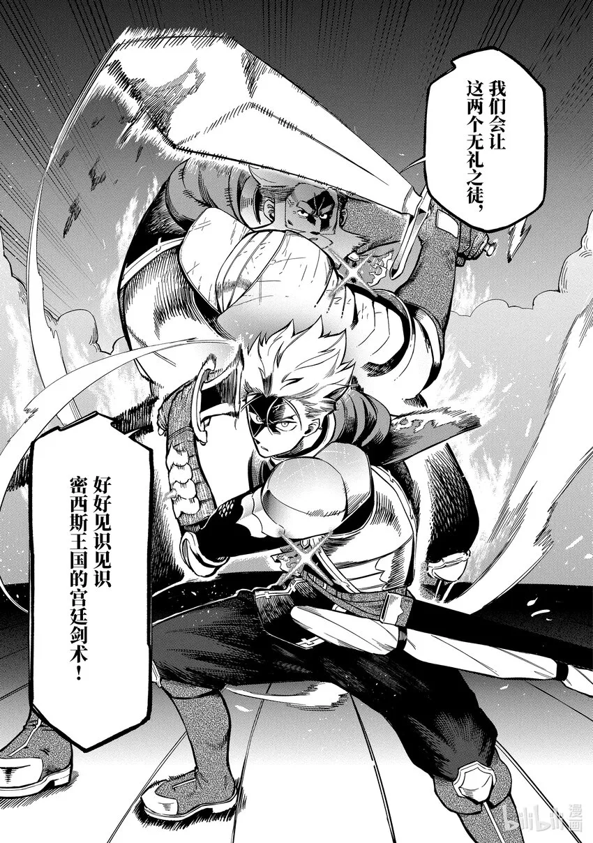 11-5 11-5 第17页