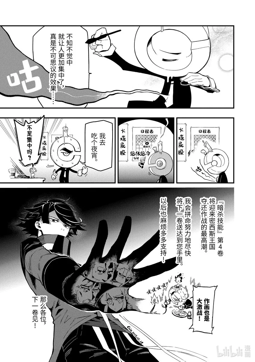 11-5 11-5 第20页