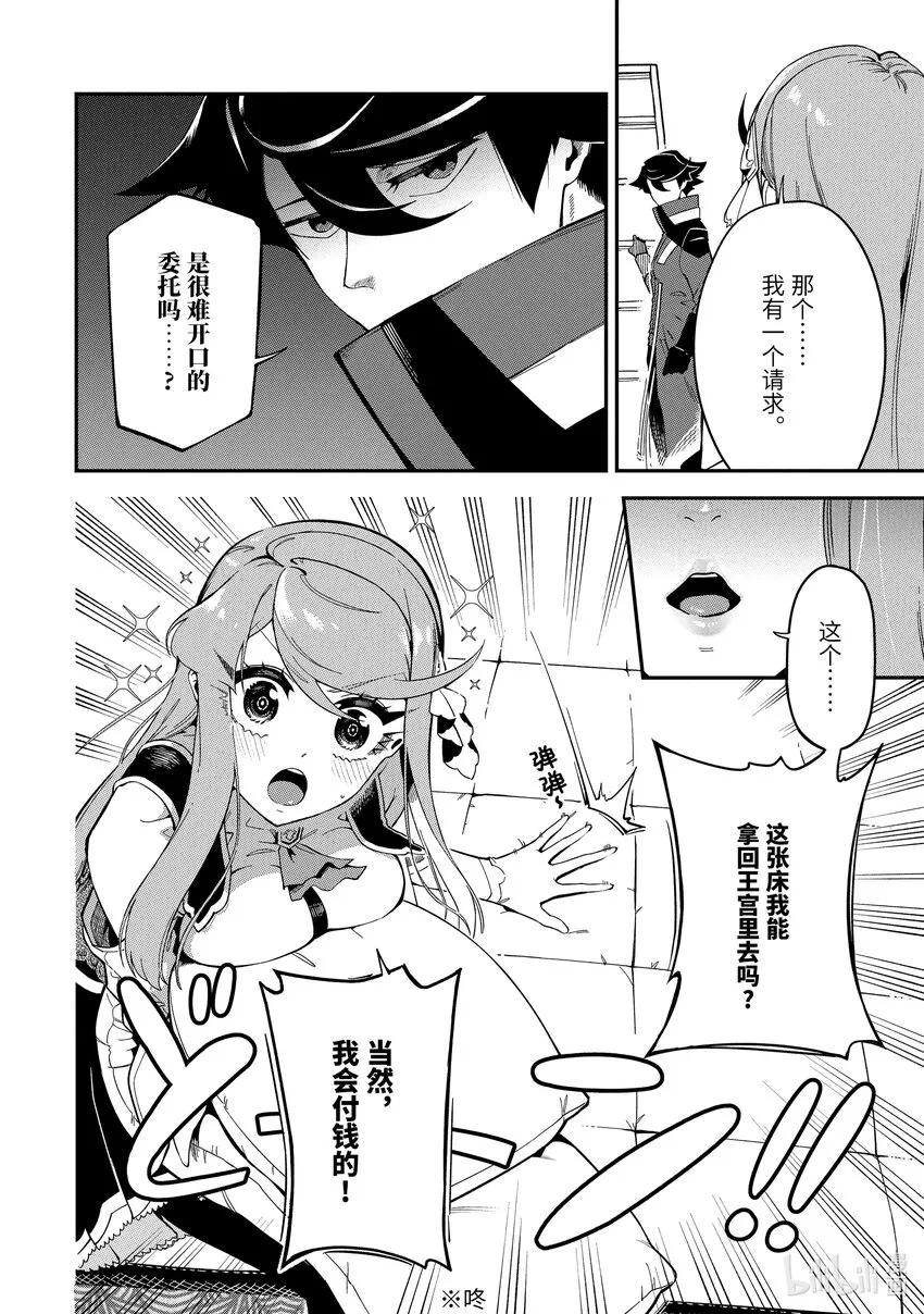 6-4 6-4 第6页