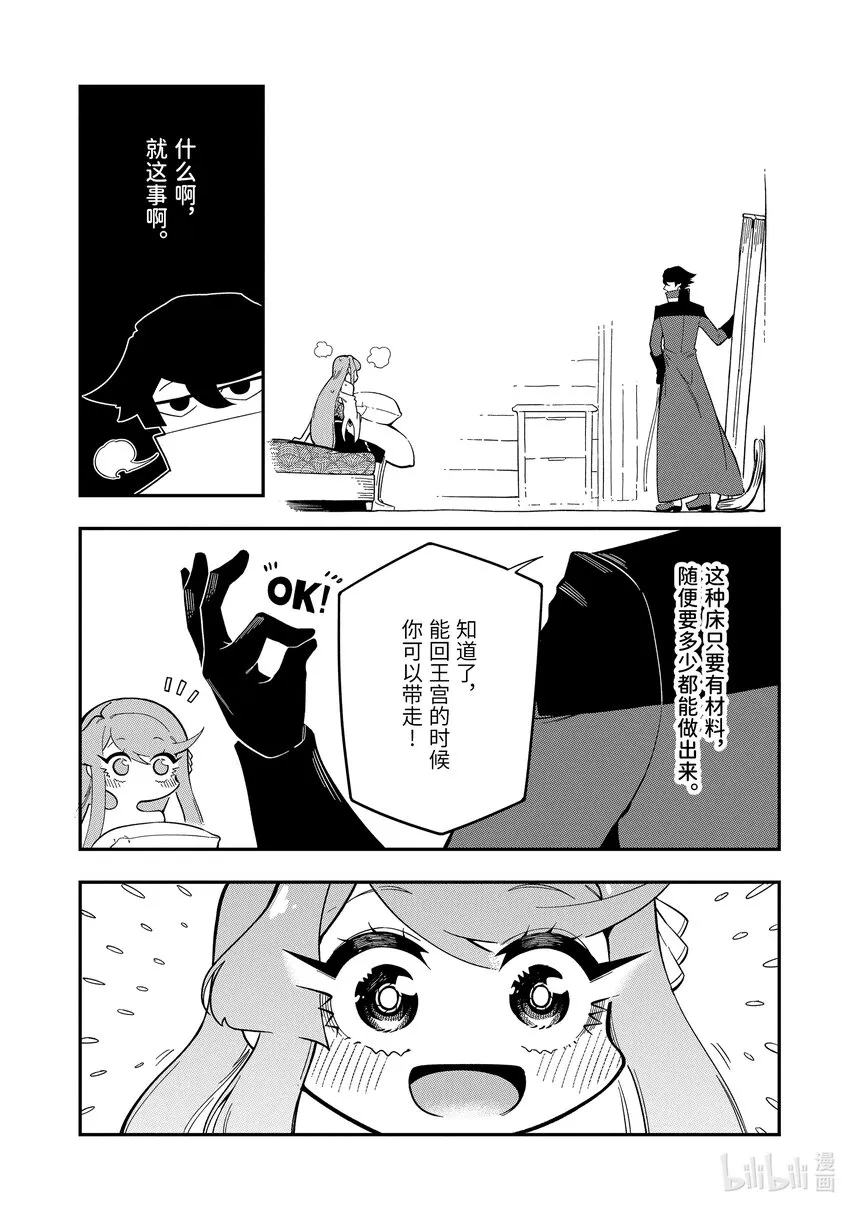 6-4 6-4 第7页