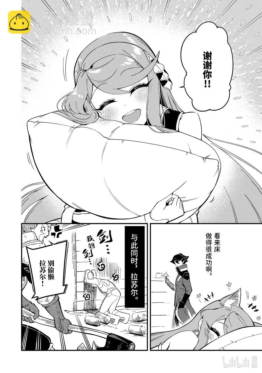 6-4 6-4 第8页