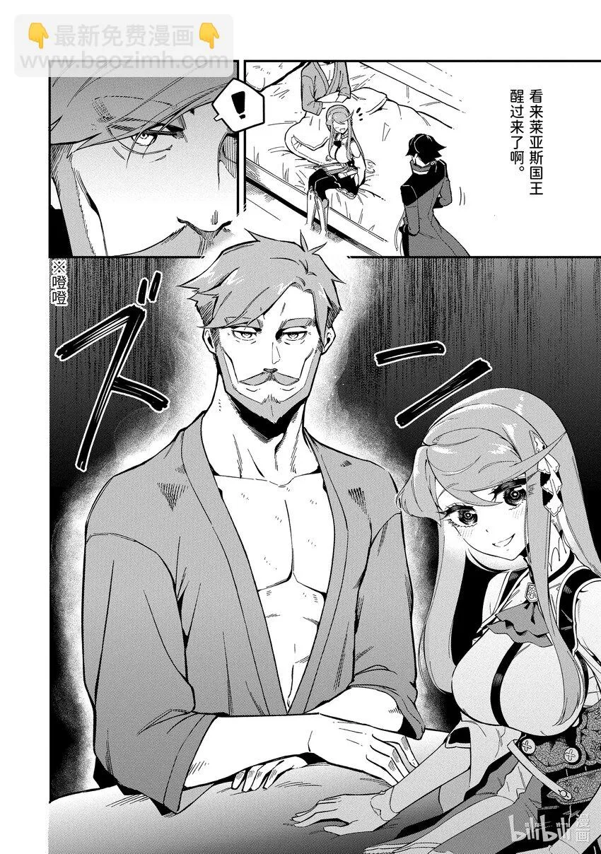 6-4 6-4 第10页