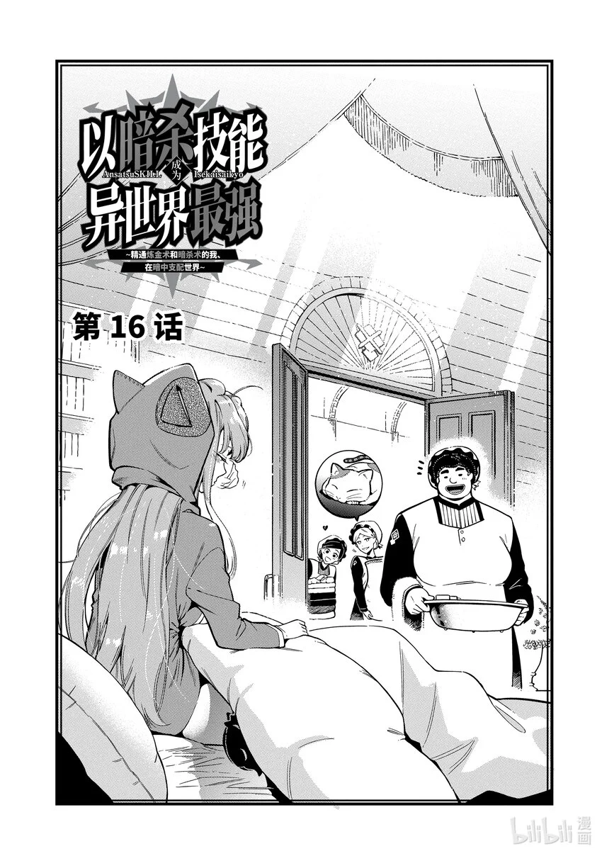 16-1 16-1 第1页