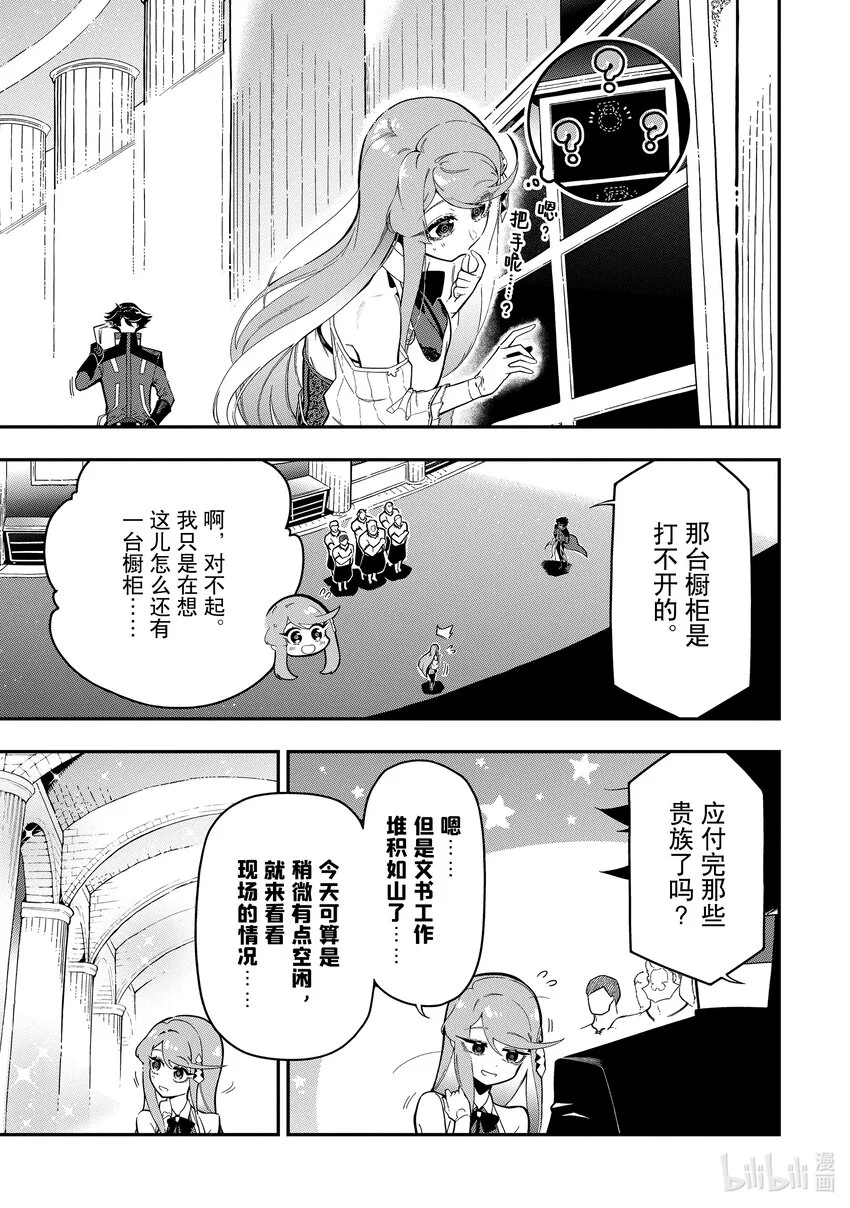 16-1 16-1 第5页