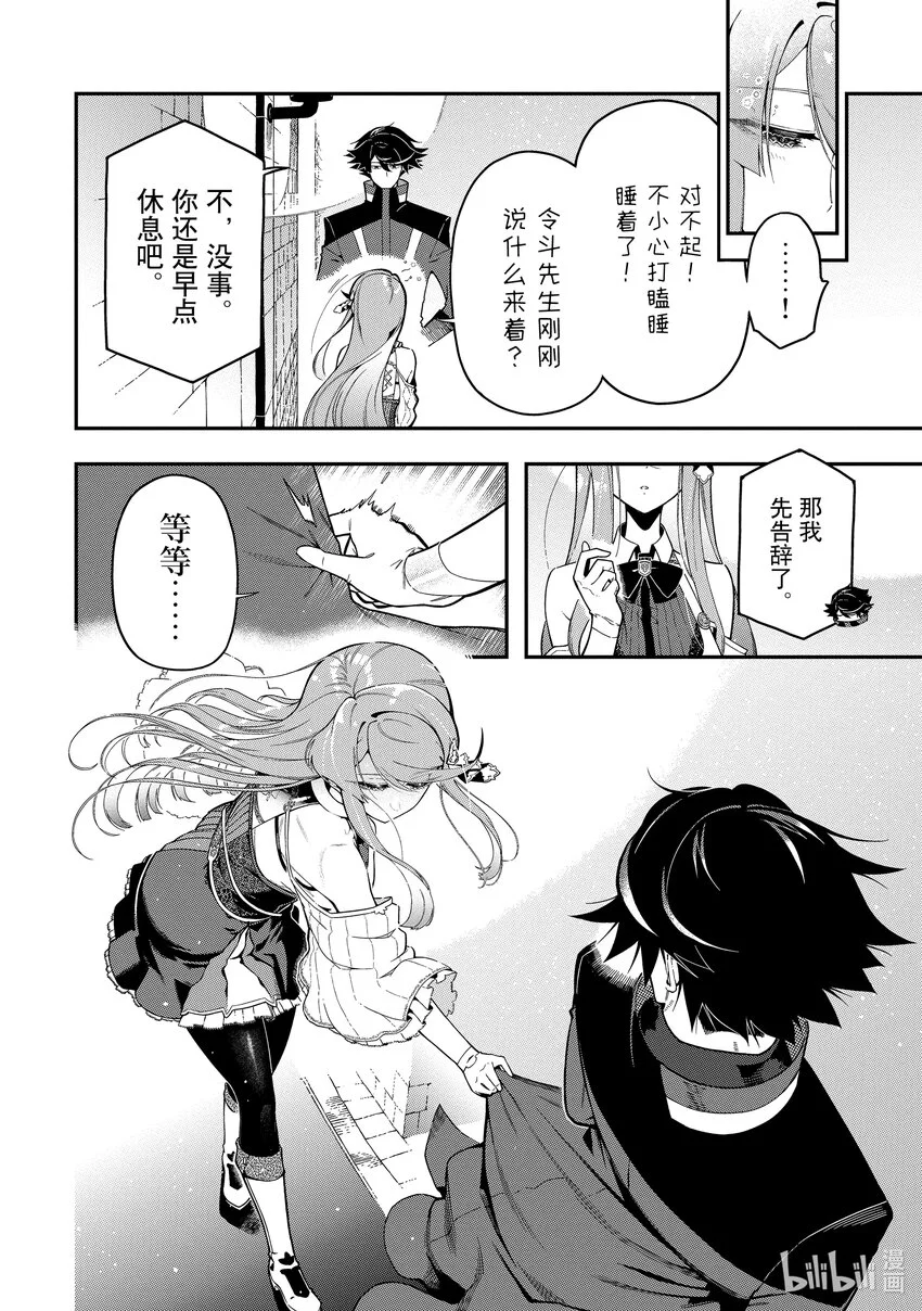 16-1 16-1 第10页