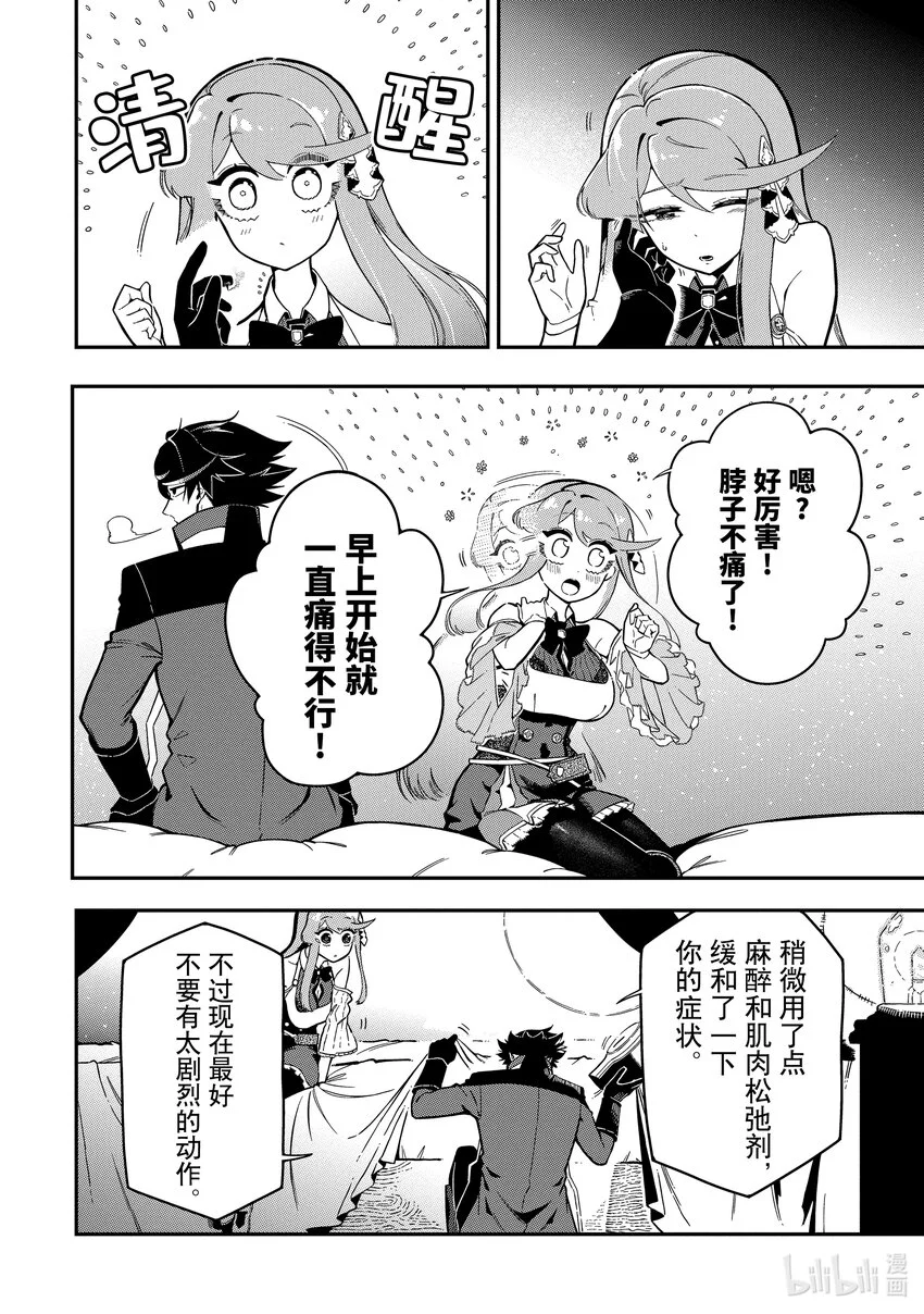 16-2 16-2 第6页
