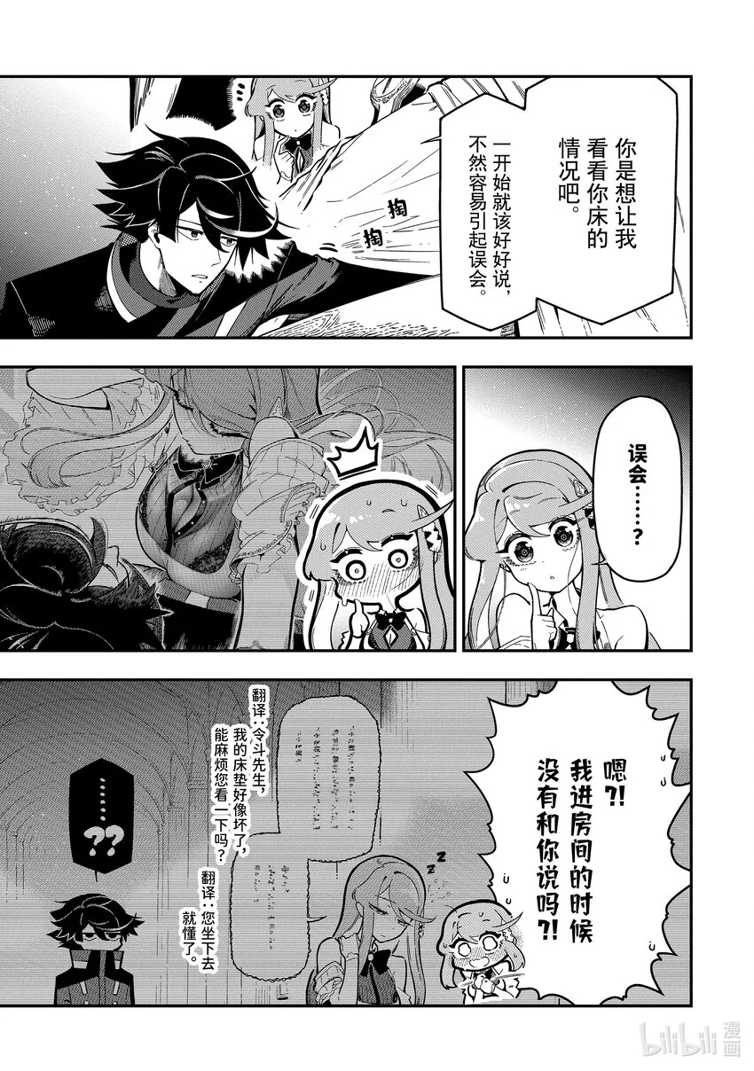 16-2 16-2 第7页